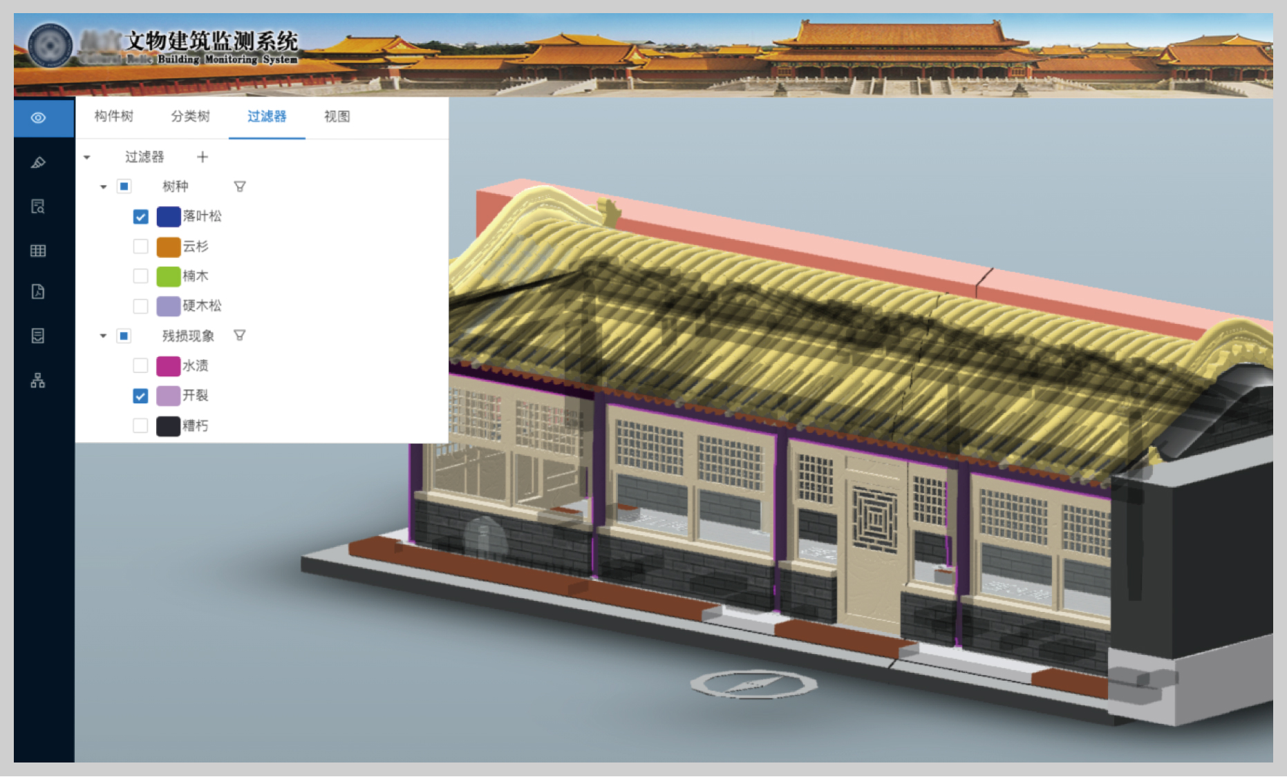 北京某博物院文保管理(lǐ)系統