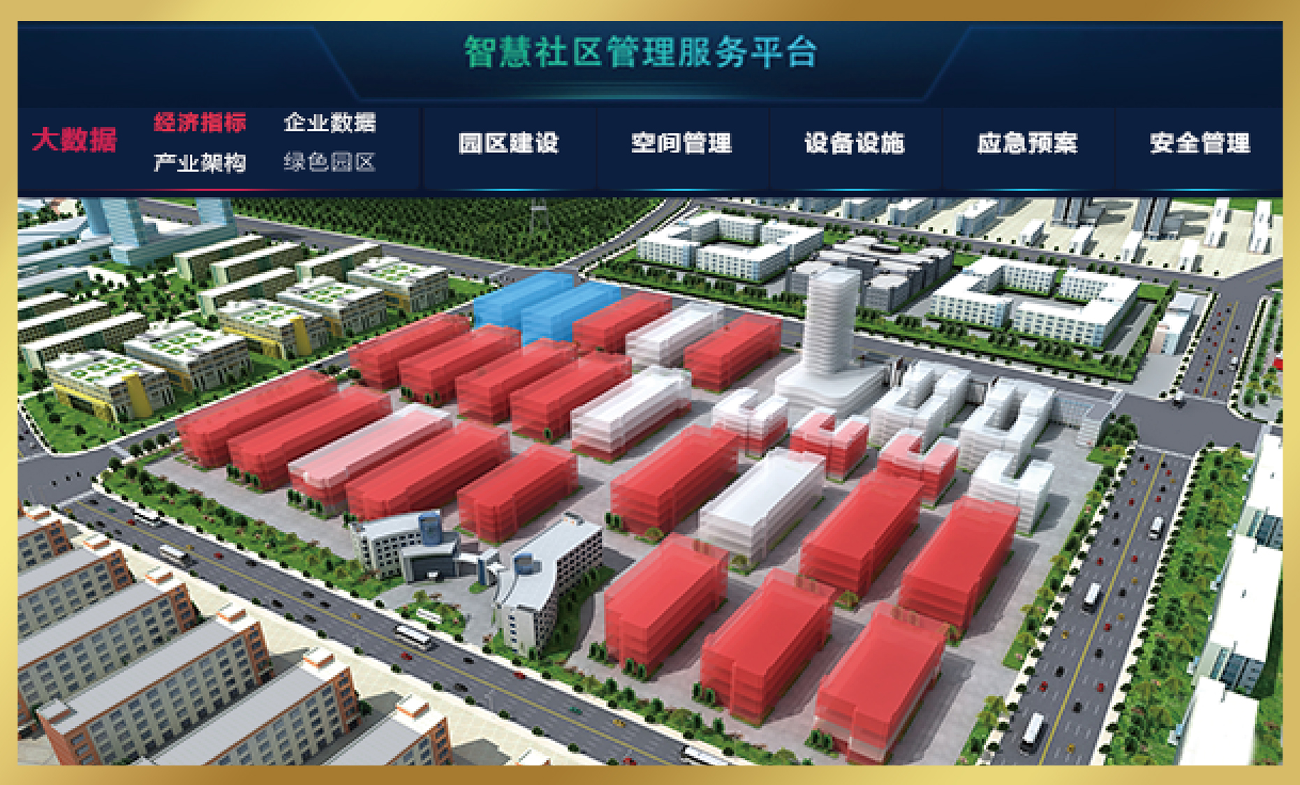 中關村智能科(kē)技産業園