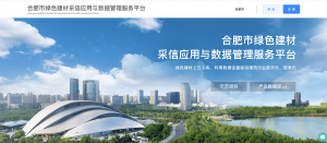 中标喜報|龍行龘龘 前程朤朤 合肥市項目中标！